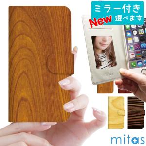 iPhone 13 ケース 対応 スマホケース 手帳型 ベルトなし ベルトあり iPhone12 11 Pro Max XS XR 8 7 mitas 木目 ウッド wood