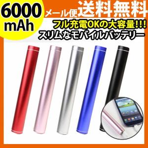 モバイルバッテリー スマホ 充電器 大容量 スマートフォン 6000mAh iPhone iPhone5 iPhone5s 対応 iPhone6 PB-6000STK