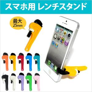 WRENCH STAND | スマートフォン用 アクセサリスタンド スパナ型スタンド 動画の視聴などに便利 レンチ スタンド カラフル全10色 豊富なカラー