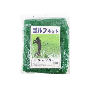 ゴルフネット 3m×3m 練習用ネット 園芸ネ...の詳細画像1