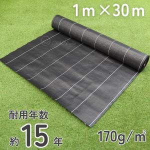 防草シート プレミアム15 黒 1ｍ×30ｍ （耐用年数約15年） 170g/m2 ダイオ化成