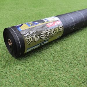 防草シート プレミアム15 黒 1m×30m ...の詳細画像2
