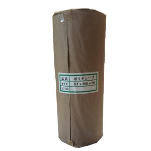 ポリチューブ 折径300ｍｍ×50M 180Φ ダクトチューブ 仮設排水チューブ