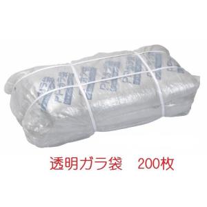 透明ガラ袋 200枚入 60cm×90cm ク...の詳細画像3