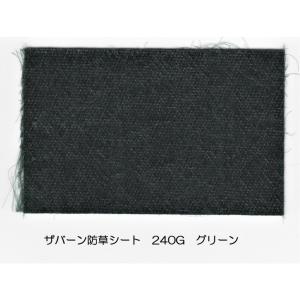 ザバーン防草シート 240G 1m×30m グ...の詳細画像1