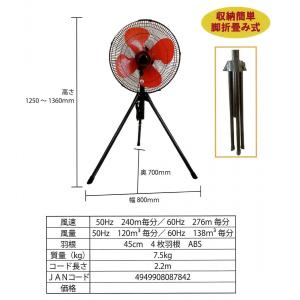 工場用扇風機 工場扇 折りたたみ脚式 45cm...の詳細画像1