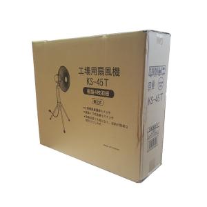 工場用扇風機 工場扇 折りたたみ脚式 45cm...の詳細画像2