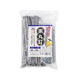 防草シート押え 黒丸釘 50本セット 20cm...の詳細画像2