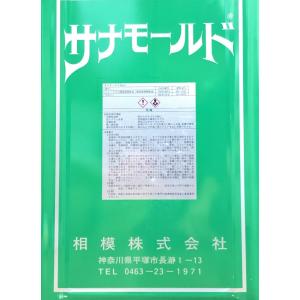 サナモールドNo.2 コンクリート型枠剥離剤 ...の詳細画像1