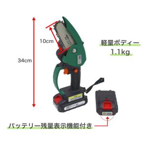 チェーンソー 充電式 21V バッテリー2個付き ガーデニングソー PSE認証 コードレス 小型チェーンソー 電動チェーンソー ミニチェーンソー ハンディチェーンソー｜oochi-works