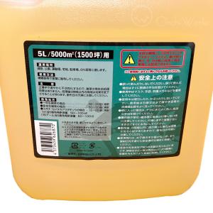除草剤 草枯れ次郎 5L 非農耕地用 強力除草...の詳細画像1