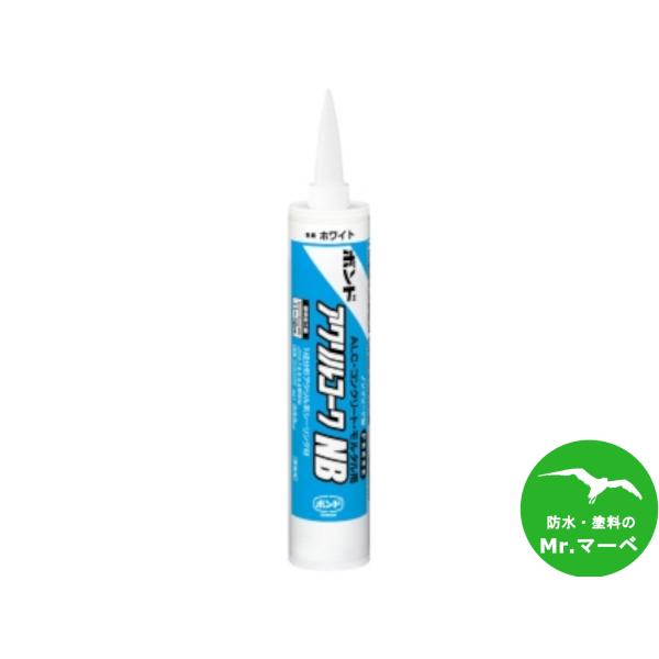 コニシ ボンドアクリルコークNB 333ml 10本 １成分形アクリル系シーリング材