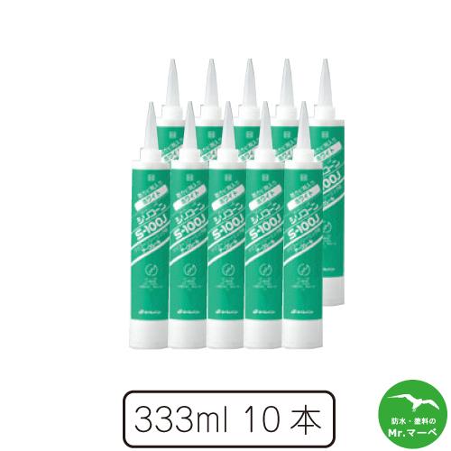 タイルメント　アークシールS-100J 防カビ剤入り 10本 個人宅配送不可　配送時間指定不可