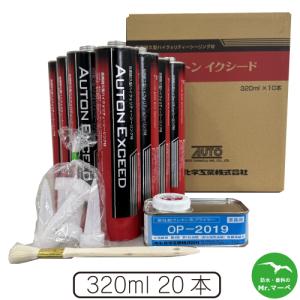 サンスター技研 ペンギンクリーンシール2555 320mlエコカートリッジ20