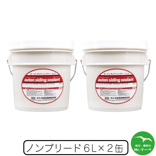 オート化学工業　オートンサイディングシーラント6L×2缶　個人宅配送不可 配送時間指定不可 1缶単位...