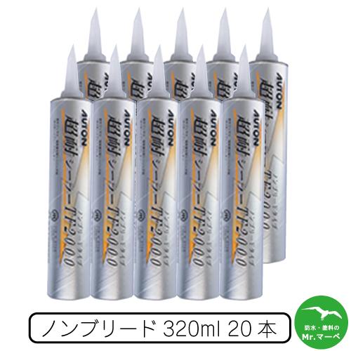 オート化学工業　オートン超耐シーラーTF2000　320mlカートリッジ  20本　個人宅配送不可　...