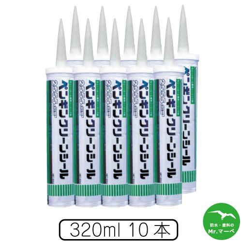 サンスター技研　ペンギンクリーンシール2555 320mlエコカートリッジ10本　個人宅配送不可　配...