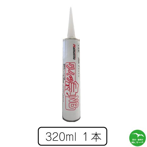 シーカジャパン　クイッ急NB　320mlカートリッジ　1本