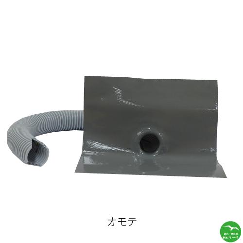 山装　ダモウレタン改修ドレン　ヨコ型80用(75用)　1mホース品　外径72.6φ　1個