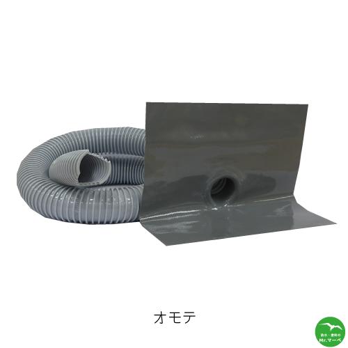 山装　ダモウレタン改修ドレン　ヨコ型80用(75用)　2mホース品　外径72.6φ　1個