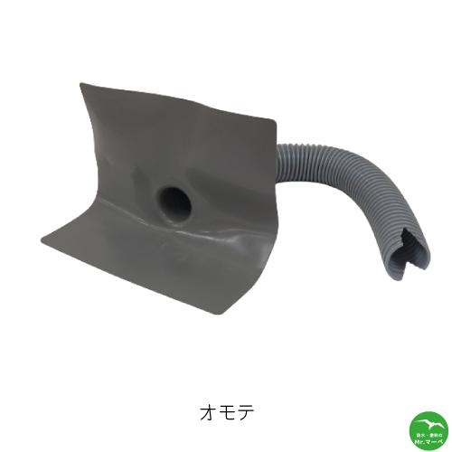 山装　ダモ塩ビ改修ドレン　80用(75用)　一般品　ホース長　L=700　外径72.6φ　お得な2個...