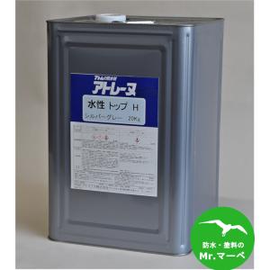 アトミクス アトレーヌ水性トップＨ 20kg　ベランダ　屋上　防水　アクリル　トップコート　防滑　個人宅配送不可　配送時間指定不可