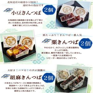 3種きんつば (小豆 胡麻 栗 2個入×各1)...の詳細画像3