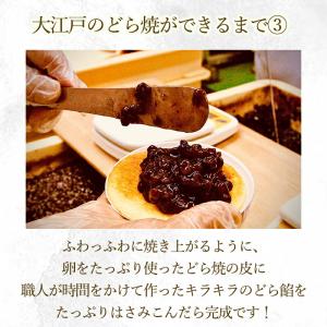 ありがとうどら焼き 1個入 和菓子 あんこ ス...の詳細画像4