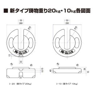 テントウエイト ミスタークイック純正 鋳物重り...の詳細画像3