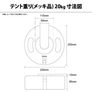 テント用重り メッキ品 20kg テント ウエ...の詳細画像3