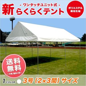 イベント テント アルミ アコーディオン式 X'sエクシス XS-20 スポーツ
