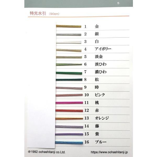 特光水引 90cm 1本入り