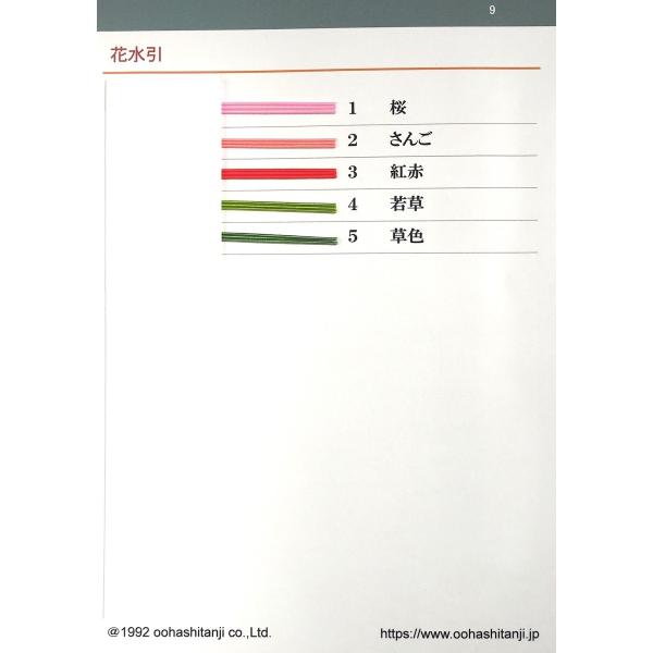 花水引 90cm 1本入り