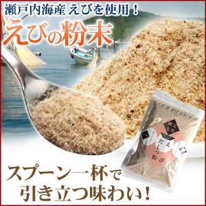 無添加 煮干し粉末 だしっ粉 3袋セット いり...の詳細画像2
