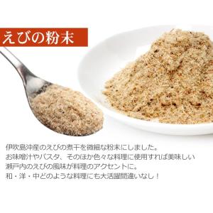 無添加 煮干し粉末 だしっ粉 3袋セット いり...の詳細画像3