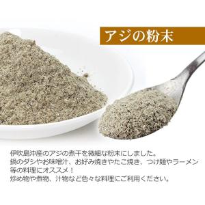 無添加 煮干し粉末 だしっ粉 3袋セット いり...の詳細画像5
