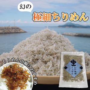 幻の極細ちりめんじゃこ5袋セット 80g×5 香川県産 瀬戸内海 チルド郵