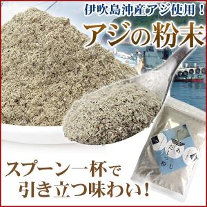 無添加 煮干の粉末 だしっ粉 いりこ えび あ...の詳細画像4
