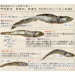 瀬戸内「伊吹島沖」産 かえりいりこ おつまみ ...の詳細画像3