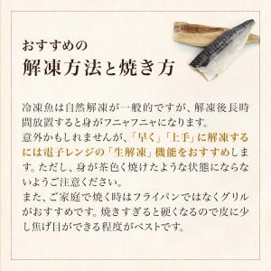 妻が大絶賛のトロさば5枚セット ノルウェー産 ...の詳細画像4