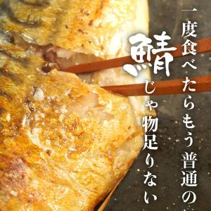 妻が大絶賛のトロさば5枚セット ノルウェー産 ...の詳細画像5