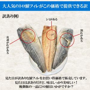 妻が大絶賛の無塩トロさばフィレー 訳あり品 約...の詳細画像5