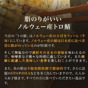 妻が大絶賛の無塩トロさばフィレー 訳あり品 約...の詳細画像3