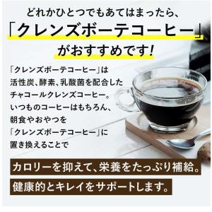 チャコールクレンズコーヒー 大容量 150g ...の詳細画像3