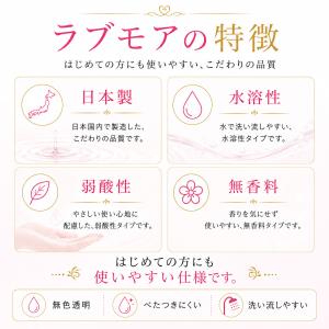 ラブモア ローション 170ml 潤滑ローショ...の詳細画像4