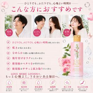 ラブモア ローション 170ml 潤滑ローショ...の詳細画像5
