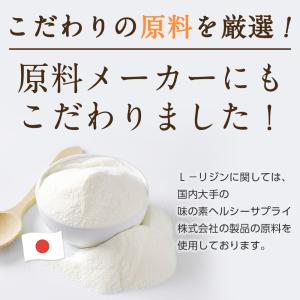 国産 L-リジン1000【1ヶ月分/3袋】 L...の詳細画像2