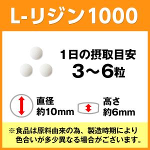 国産 L-リジン1000【1ヶ月分/3袋】 L...の詳細画像5