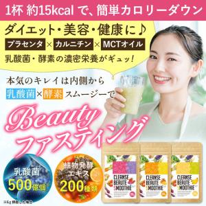 ダイエット スムージー 大容量 200g クレ...の詳細画像1