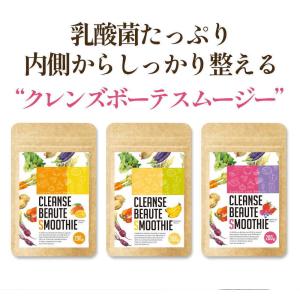 ダイエット スムージー 大容量 200g クレ...の詳細画像3
